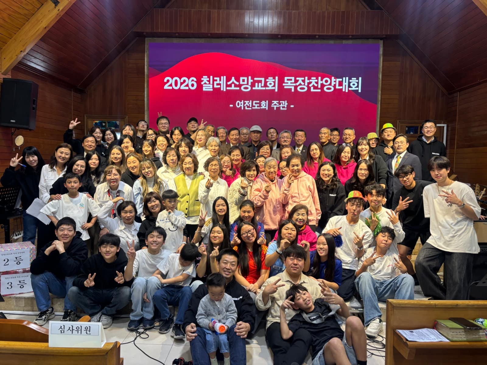 2026.5.24 목장찬양대회