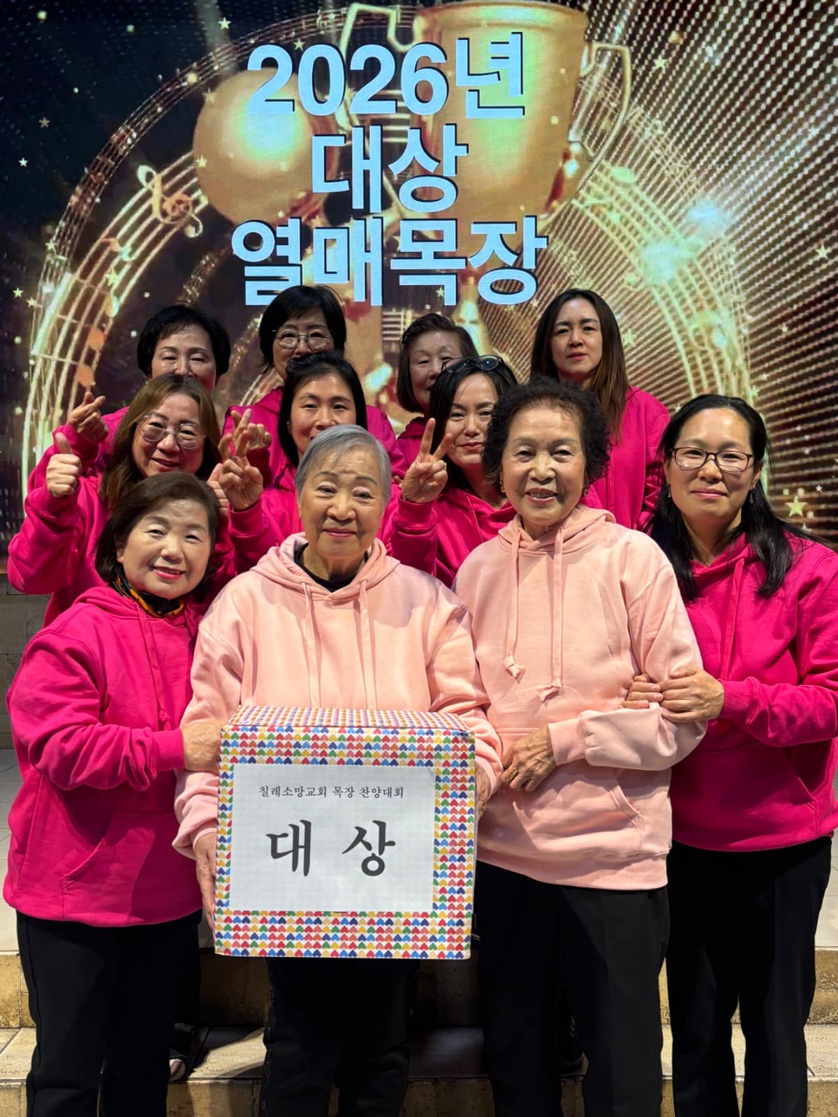 2026.5.24 목장찬양대회